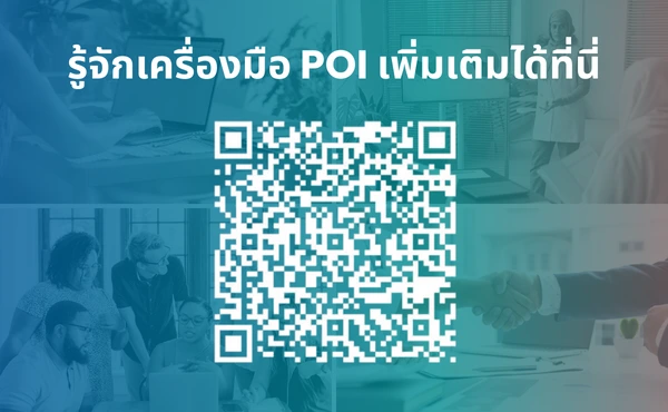 Hewitt Consulting เปิดตัวเครื่องมือ People Outperform Index (POI) เครื่องมือวัดผลระบบงาน HR ช่วยองค์กรไทยได้มาตรฐานโลก 3 Hewitt Consulting เปิดตัวเครื่องมือ People Outperform Index (POI) เครื่องมือวัดผลระบบงาน HR ช่วยองค์กรไทยได้มาตรฐานโลก