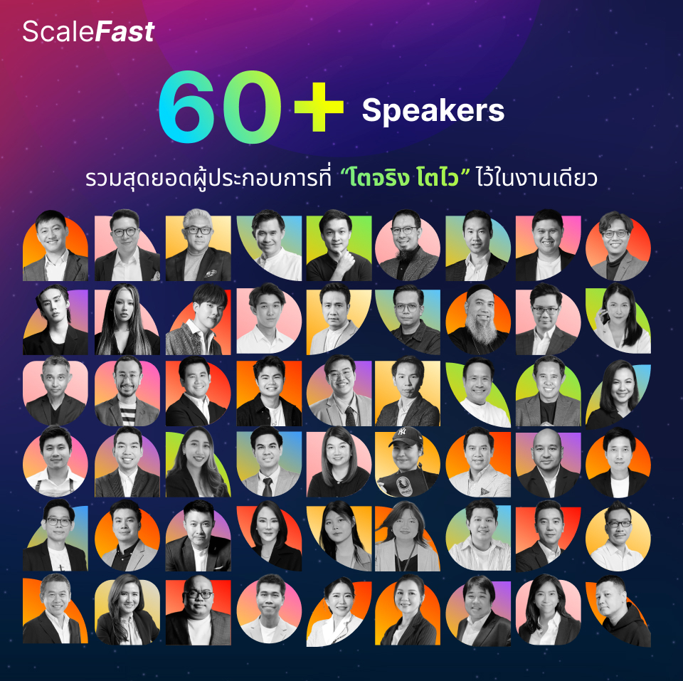 Future Trends ชวนร่วมงาน SCALE FAST Business Accelerator Summit & Expo 2025