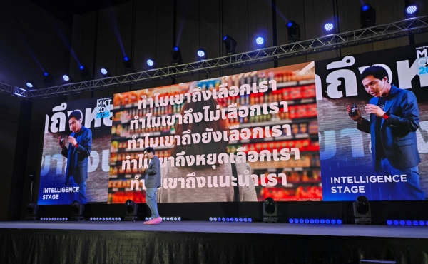 สรุปทุกเรื่องที่ HR ควรรู้จากงาน Marketing Conference 2025 (MKTCON 2025) 4 สรุปทุกเรื่องที่ HR ควรรู้จากงาน Marketing Conference 2025 (MKTCON 2025)