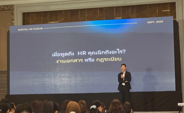 สรุปทุกเรื่องที่ HR ต้องรู้จากงาน Digital HR Forum 2025 