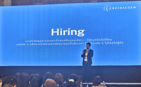 สรุปทุกเรื่องที่ HR ต้องรู้จากงาน Digital HR Forum 2025 
