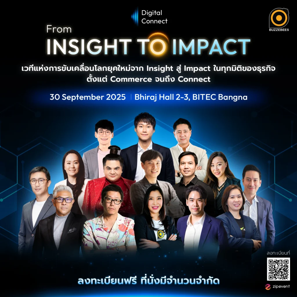 ชวนร่วมงาน Digital Connect 2025: From Insight to Impact งานสัมมนาแห่งปีสำหรับนักการตลาดและเจ้าของธุรกิจ 1 ชวนร่วมงาน Digital Connect 2025: From Insight to Impact งานสัมมนาแห่งปีสำหรับนักการตลาดและเจ้าของธุรกิจ