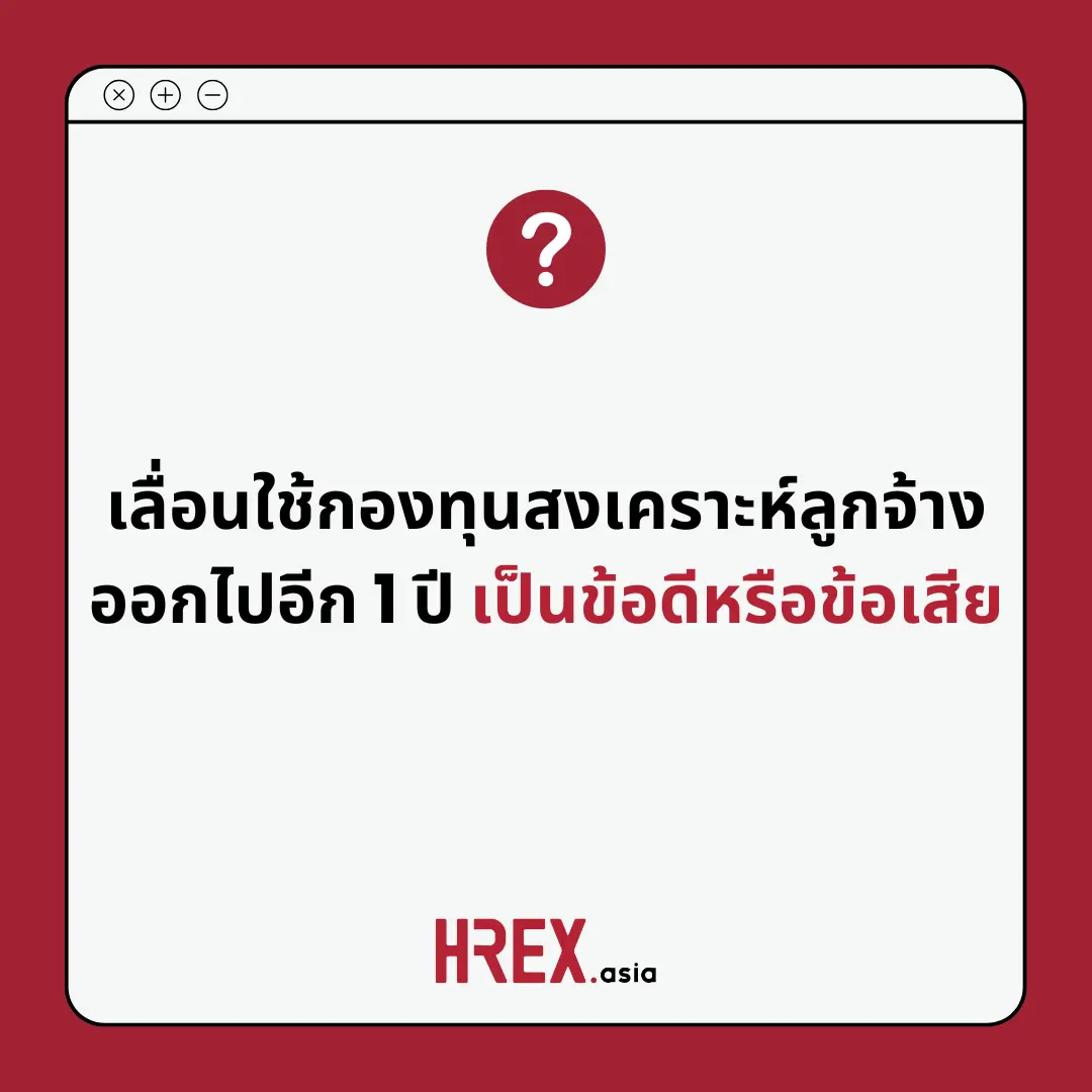 Q&A of the Month: คำถามเด็ด HR ประจำเดือนสิงหาคม 2025