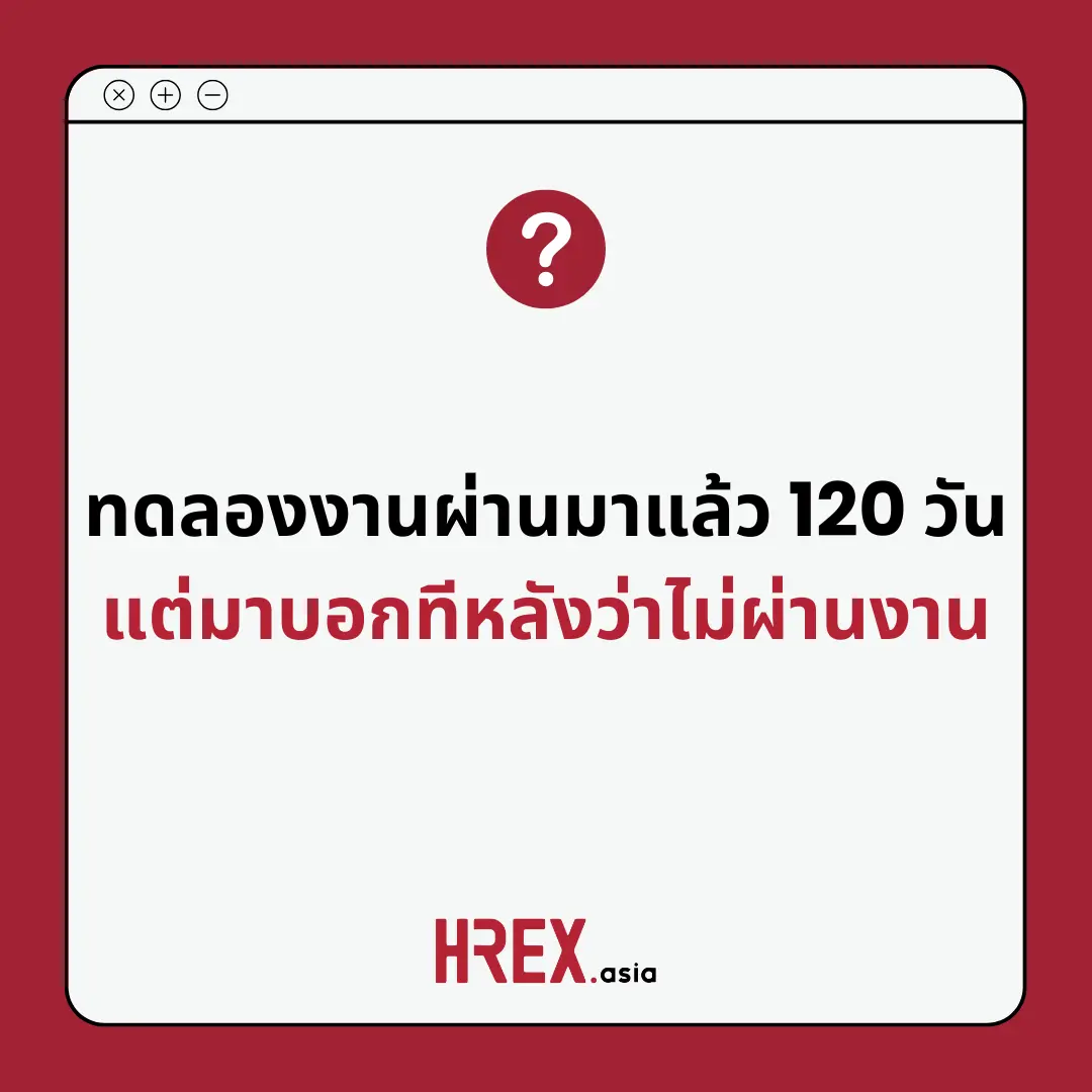 Q&A of the Month: คำถามเด็ด HR ประจำเดือนสิงหาคม 2025