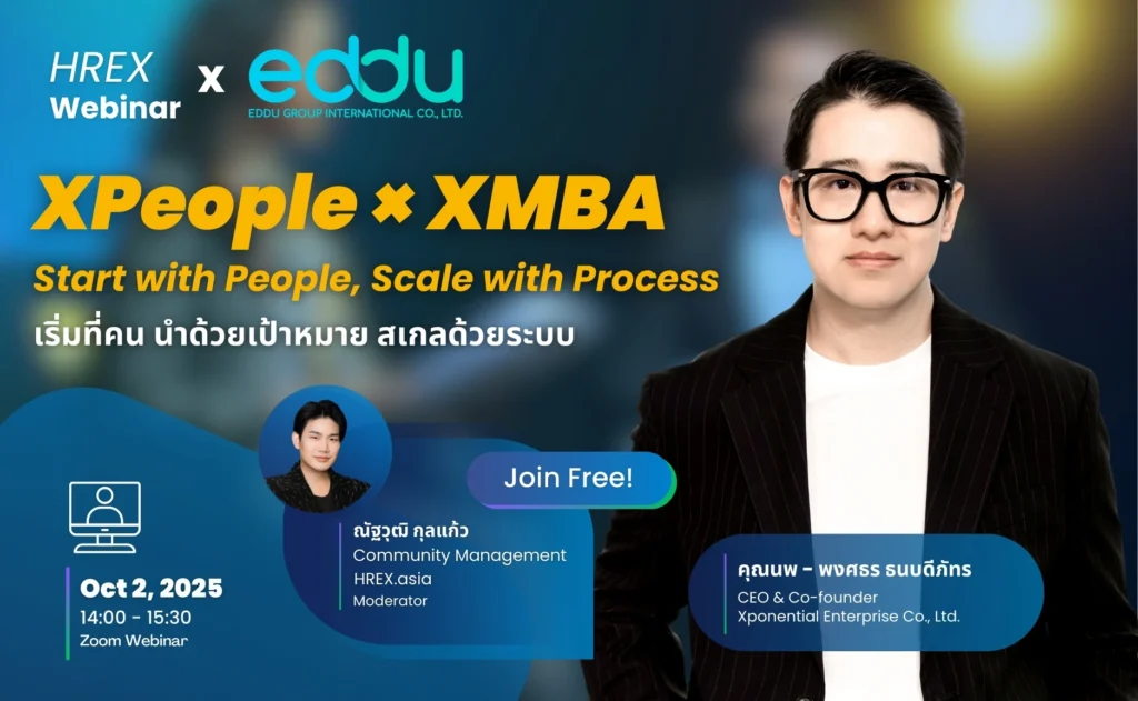 HREX Webinar | XPeople à XMBA: Start with People, Scale with Process āđāļĢāļīāđāļĄāļāļĩāđāļāļ āļāļģāļāđāļ§āļĒāđāļāđāļēāļŦāļĄāļēāļĒ āļŠāđāļāļĨāļāđāļ§āļĒāļĢāļ°āļāļ 312 HREX Webinar | XPeople à XMBA: Start with People, Scale with Process āđāļĢāļīāđāļĄāļāļĩāđāļāļ āļāļģāļāđāļ§āļĒāđāļāđāļēāļŦāļĄāļēāļĒ āļŠāđāļāļĨāļāđāļ§āļĒāļĢāļ°āļāļ