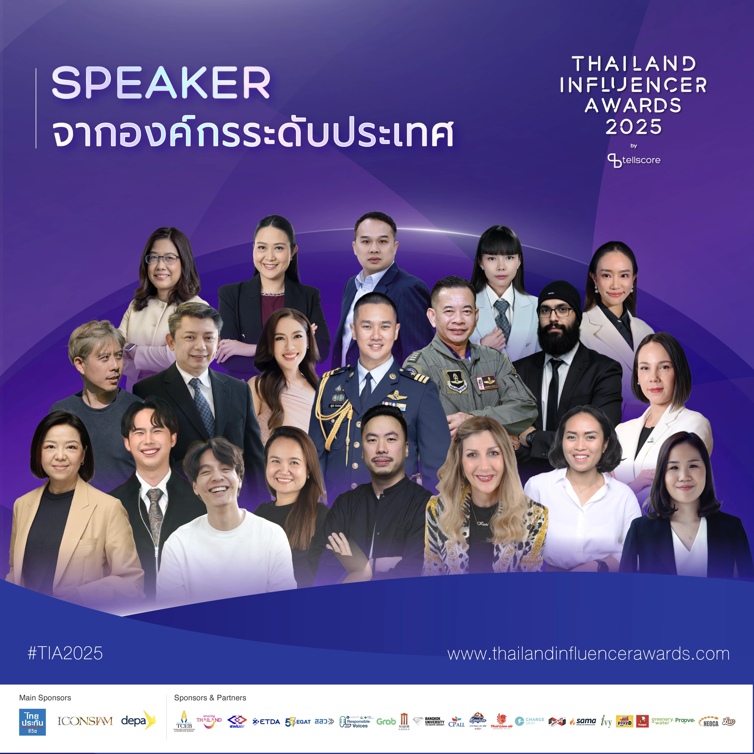 Thailand Influencer Awards 2025 by Tellscore งานประกาศรางวัลอินฟลูเอนเซอร์ที่ยิ่งใหญ่ที่สุดแห่งปีกลับมาแล้ว! 4 รวม Highlight 05