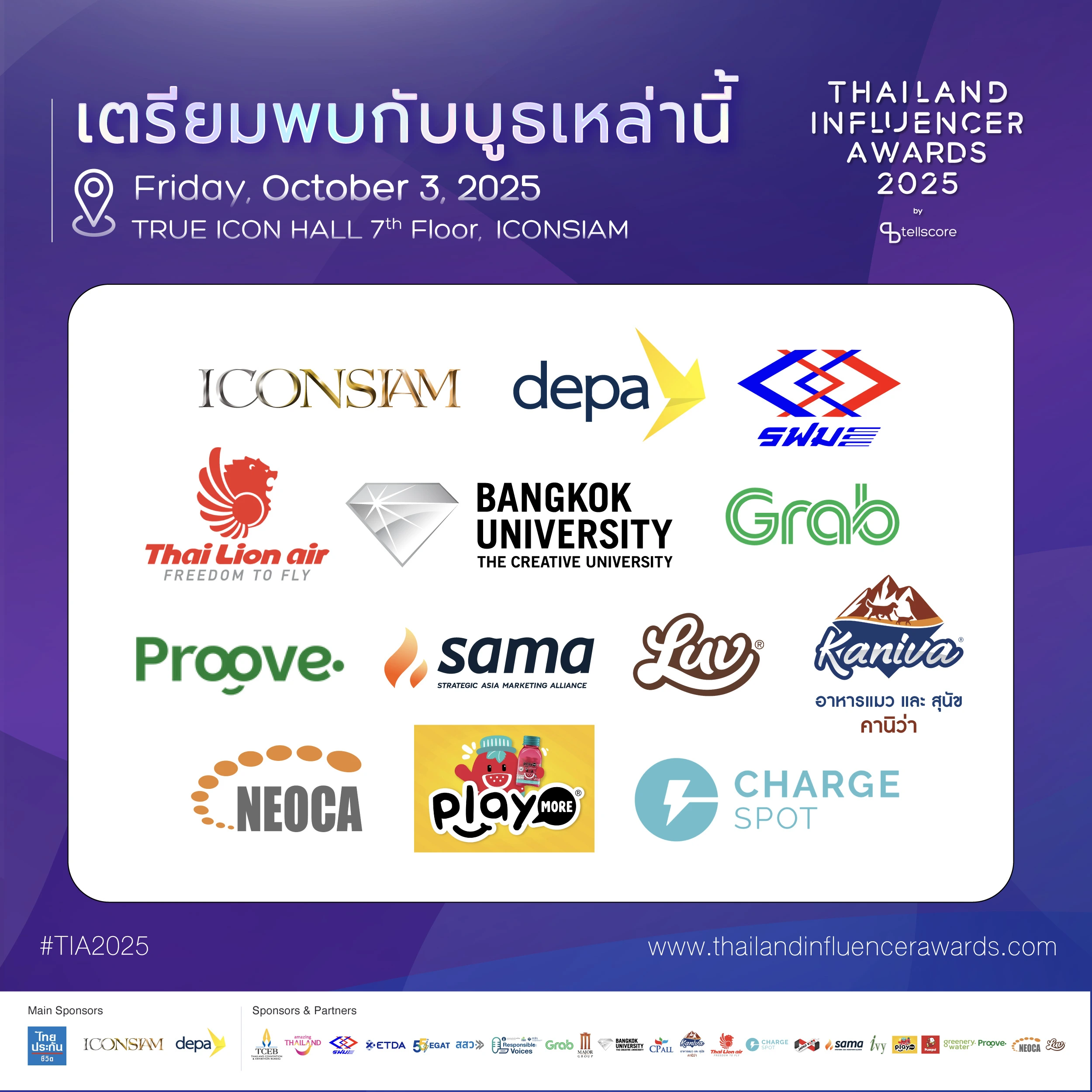 Thailand Influencer Awards 2025 by Tellscore งานประกาศรางวัลอินฟลูเอนเซอร์ที่ยิ่งใหญ่ที่สุดแห่งปีกลับมาแล้ว! 6 รวม Highlight 08