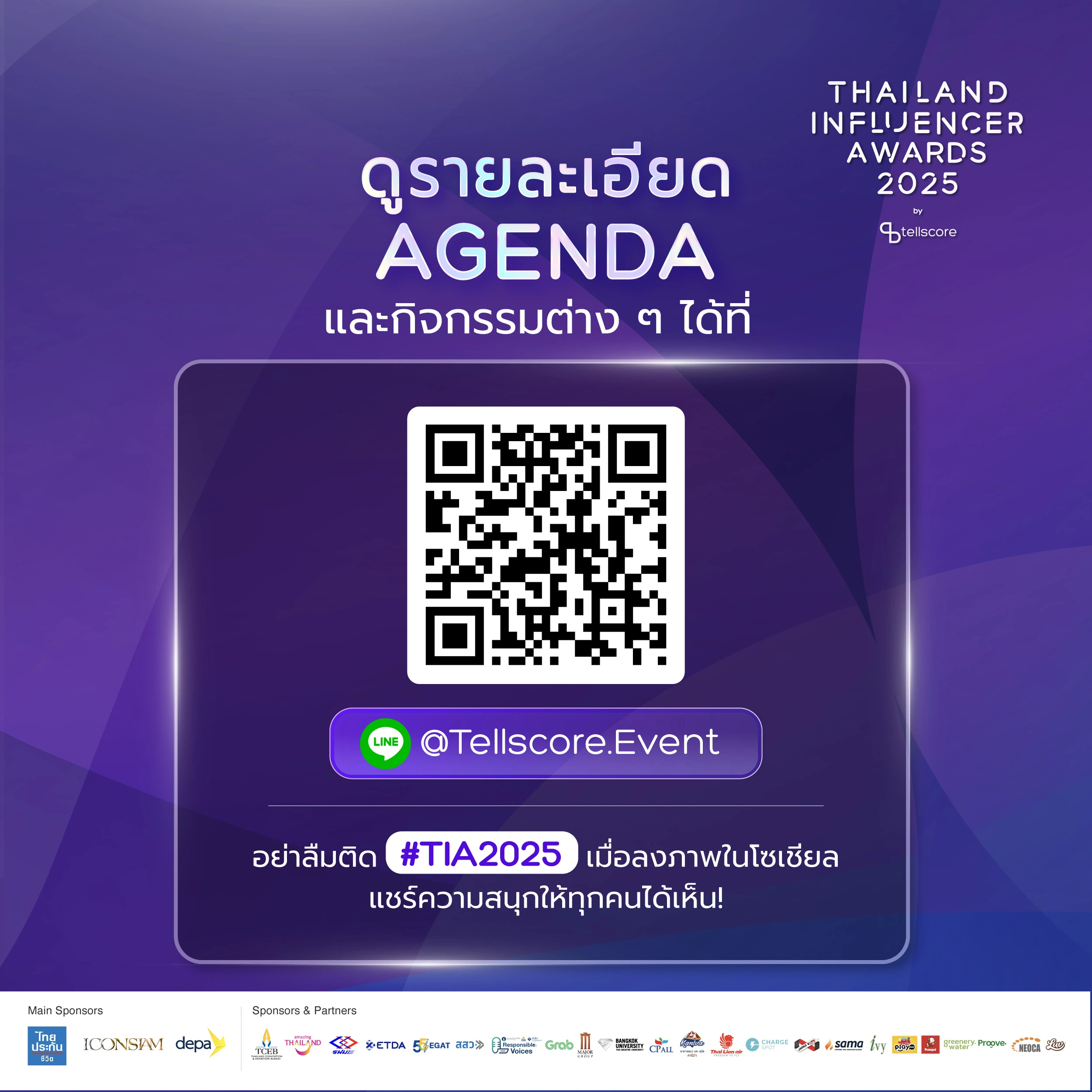 Thailand Influencer Awards 2025 by Tellscore งานประกาศรางวัลอินฟลูเอนเซอร์ที่ยิ่งใหญ่ที่สุดแห่งปีกลับมาแล้ว! 7 รวม Highlight 09