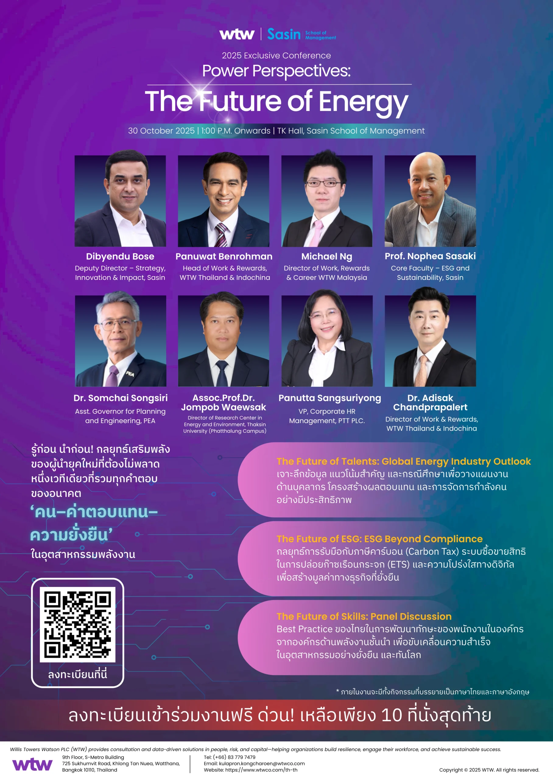 2025 Exclusive Conference Power Perspectives: The Future of Energy งานสัมมนาพิเศษจาก WTW และ Sasin School of Management 1 2025 Exclusive Conference Power Perspectives: The Future of Energy