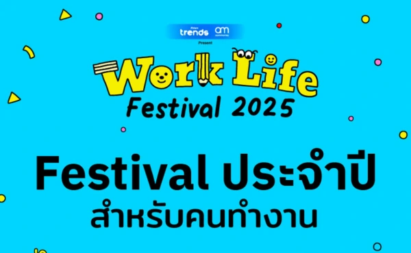 âWork Life Festival 2025â āļĄāļŦāļāļĢāļĢāļĄāļŠāļļāļāļĒāļīāđāļāđāļŦāļāđāđāļāļ·āđāļāļāļāļāļģāļāļēāļ! āļāļąāļāļāļēāļĢāļĢāļ§āļĄāļāļļāļāļĄāļīāļāļīāļāļāļāļāļĩāļ§āļīāļāļāļēāļĢāļāļģāļāļēāļāđāļ§āđāđāļāļāļĩāđāđāļāļĩāļĒāļ§ āļāļĢāđāļāļĄāđāļāļāļāļĩāđāļāļĩāđāļāļ°āļāļģāđāļŦāđāļāļēāļĢāđāļāļīāļāļāļēāļāļāļļāļāļāđāļēāļ§āļāļāļāļāļļāļāļĄāļĩāļāļ§āļēāļĄāļŦāļĄāļēāļĒ 179 âWork Life Festival 2025â āļĄāļŦāļāļĢāļĢāļĄāļŠāļļāļāļĒāļīāđāļāđāļŦāļāđāđāļāļ·āđāļāļāļāļāļģāļāļēāļ! āļāļąāļāļāļēāļĢāļĢāļ§āļĄāļāļļāļāļĄāļīāļāļīāļāļāļāļāļĩāļ§āļīāļāļāļēāļĢāļāļģāļāļēāļāđāļ§āđāđāļāļāļĩāđāđāļāļĩāļĒāļ§ āļāļĢāđāļāļĄāđāļāļāļāļĩāđāļāļĩāđāļāļ°āļāļģāđāļŦāđāļāļēāļĢāđāļāļīāļāļāļēāļāļāļļāļāļāđāļēāļ§āļāļāļāļāļļāļāļĄāļĩāļāļ§āļēāļĄāļŦāļĄāļēāļĒ