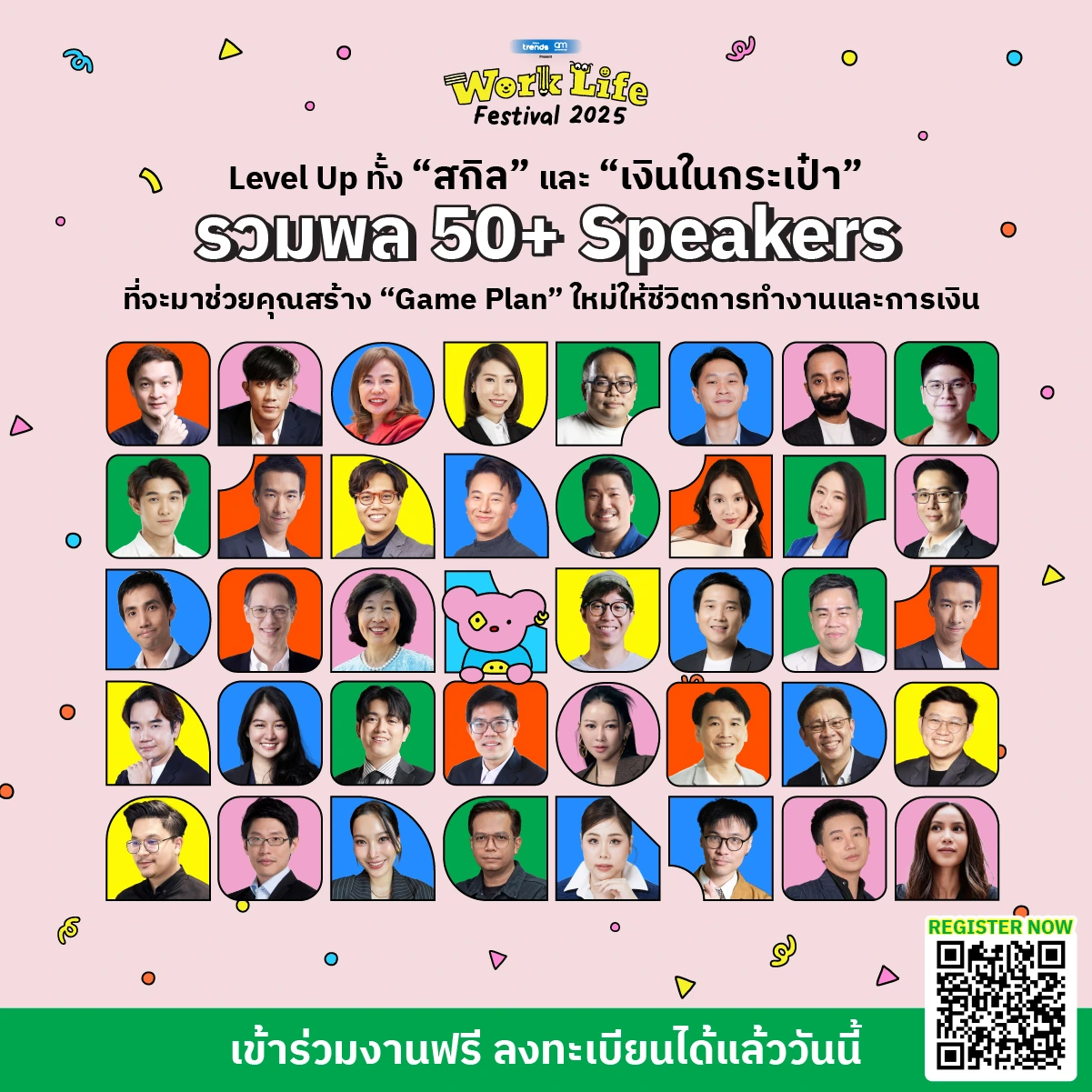 ‘Work Life Festival 2025’ มหกรรมสุดยิ่งใหญ่เพื่อคนทำงาน! กับการรวมทุกมิติของชีวิตการทำงานไว้ในที่เดียว พร้อมแผนที่ที่จะทำให้การเดินทางทุกก้าวของคุณมีความหมาย 3 ‘Work Life Festival 2025’ มหกรรมสุดยิ่งใหญ่เพื่อคนทำงาน! กับการรวมทุกมิติของชีวิตการทำงานไว้ในที่เดียว พร้อมแผนที่ที่จะทำให้การเดินทางทุกก้าวของคุณมีความหมาย