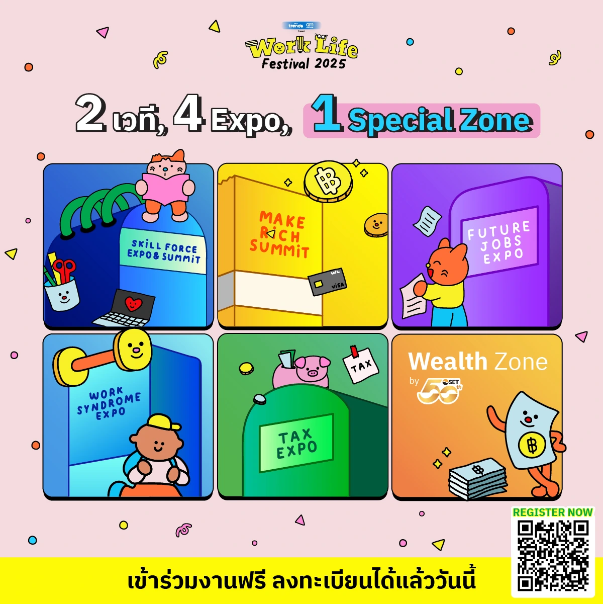 ‘Work Life Festival 2025’ มหกรรมสุดยิ่งใหญ่เพื่อคนทำงาน! กับการรวมทุกมิติของชีวิตการทำงานไว้ในที่เดียว พร้อมแผนที่ที่จะทำให้การเดินทางทุกก้าวของคุณมีความหมาย 2 ‘Work Life Festival 2025’ มหกรรมสุดยิ่งใหญ่เพื่อคนทำงาน! กับการรวมทุกมิติของชีวิตการทำงานไว้ในที่เดียว พร้อมแผนที่ที่จะทำให้การเดินทางทุกก้าวของคุณมีความหมาย
