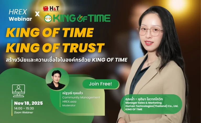 HREX Webinar | KING OF TIME | KING OF TRUST