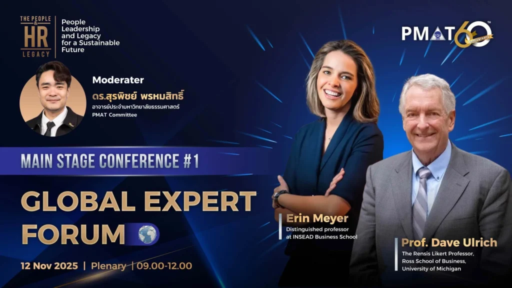 PMAT ฉลองครบรอบ 60 ปี จัดงาน “International HR Conference 2025” ยกระดับ HR ไทยสู่อนาคต ผ่านมุมมองกูรูระดับโลก