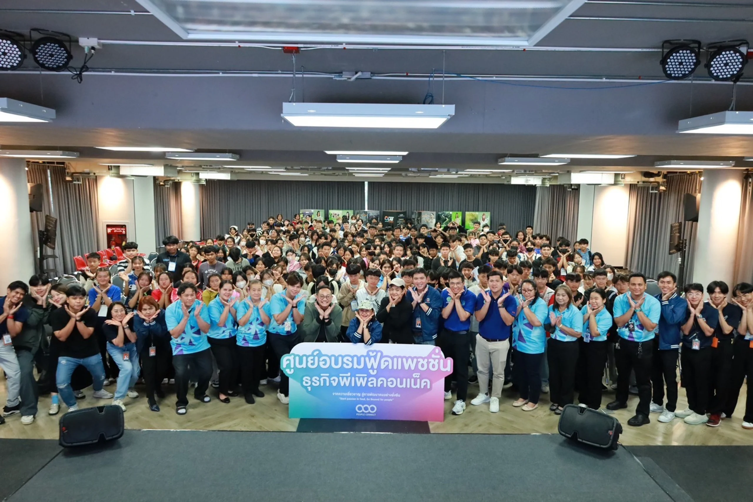 ฟู้ดแพชชั่น (Food Passion) คว้ารางวัล PMAT HR Award 2025 5 foodpassion-pmat-hr-award-2025