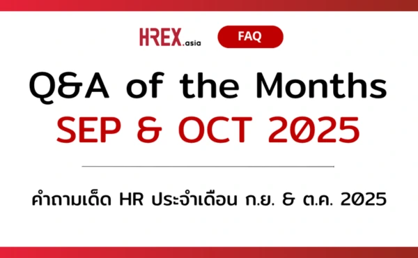 Q&A of the Months
