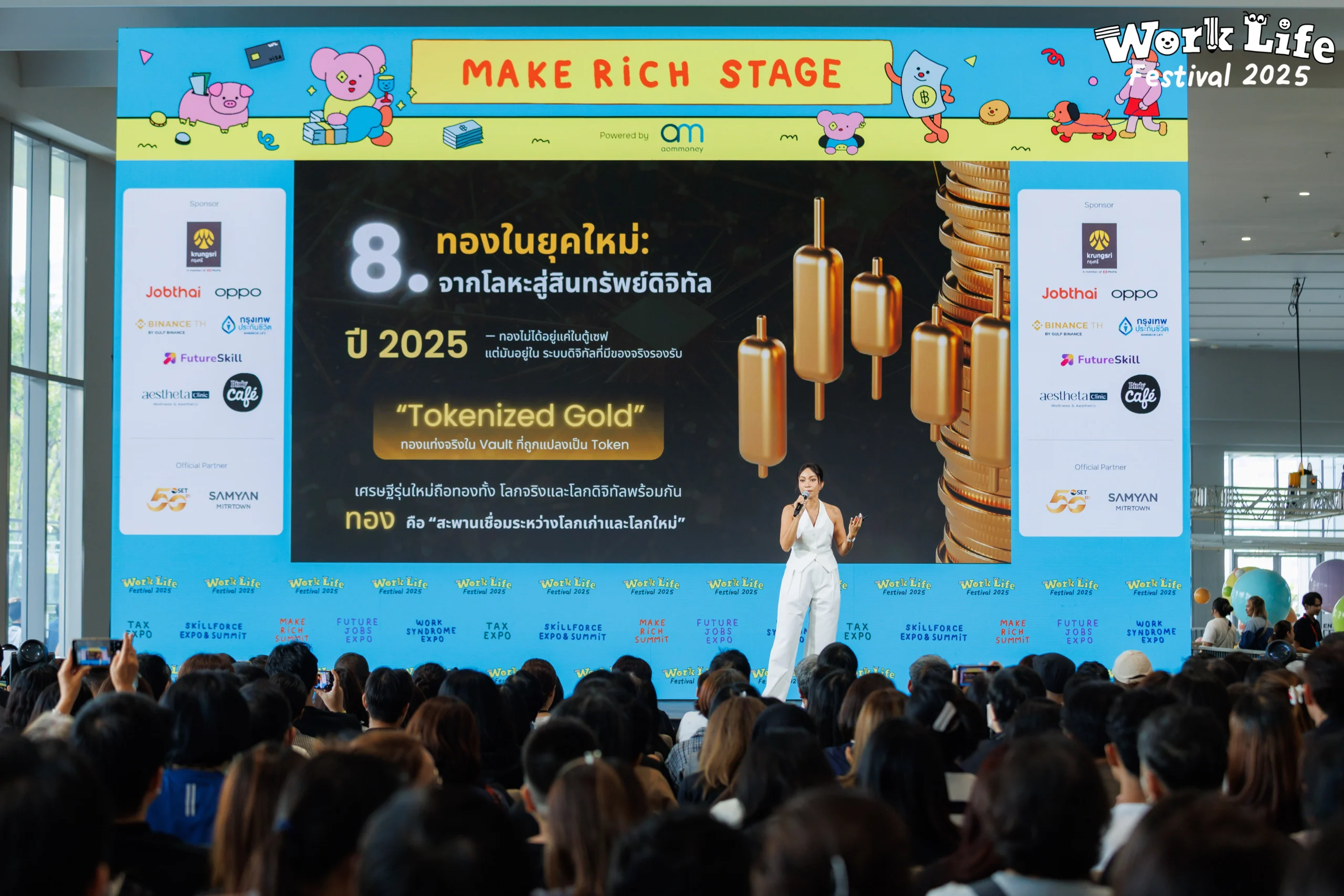 ประสบความสำเร็จอย่างสมบูรณ์แบบ! Work Life Festival 2025 มหกรรมเพื่อคนทำงาน ตอบโจทย์ทุกมิติชีวิต 3 Work Life Festival 2025 Conclude