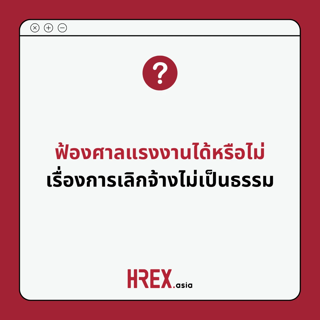 Q&A of the Months: คำถามเด็ด HR ประจำเดือนกันยายน & ตุลาคม 2025 5 Q&A of the Months