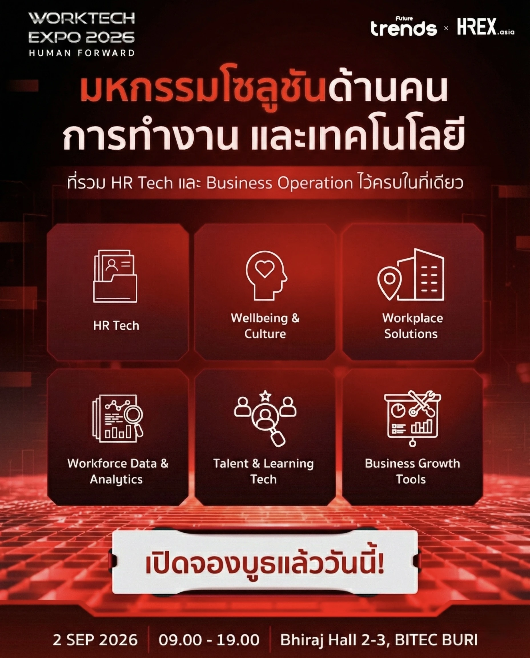 WorkTech Expo 2026: Human Forward เปิดรับ Sponsor และ Exhibitor แล้ววันนี้ 2 WorkTech Expo 2026: Human Forward