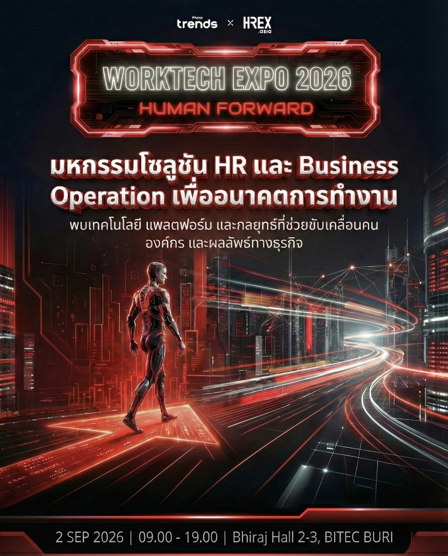 WorkTech Expo 2026: Human Forward เปิดรับ Sponsor และ Exhibitor แล้ววันนี้ 1 WorkTech Expo 2026: Human Forward