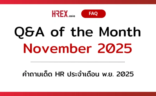 Q&A of the Month: November 2025