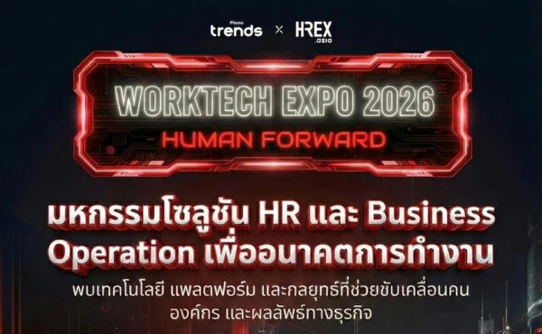 WorkTech Expo 2026: Human Forward เปิดรับ Sponsor และ Exhibitor แล้ววันนี้ 467 WorkTech Expo 2026: Human Forward
