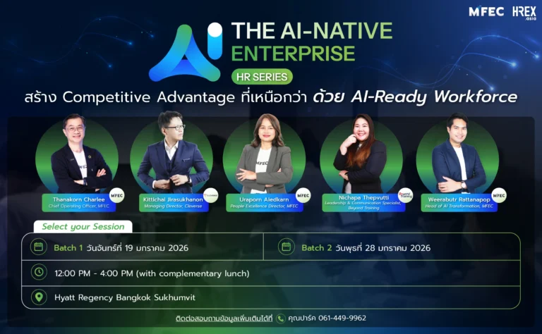 “THE AI-NATIVE ENTERPRISE” HR Series