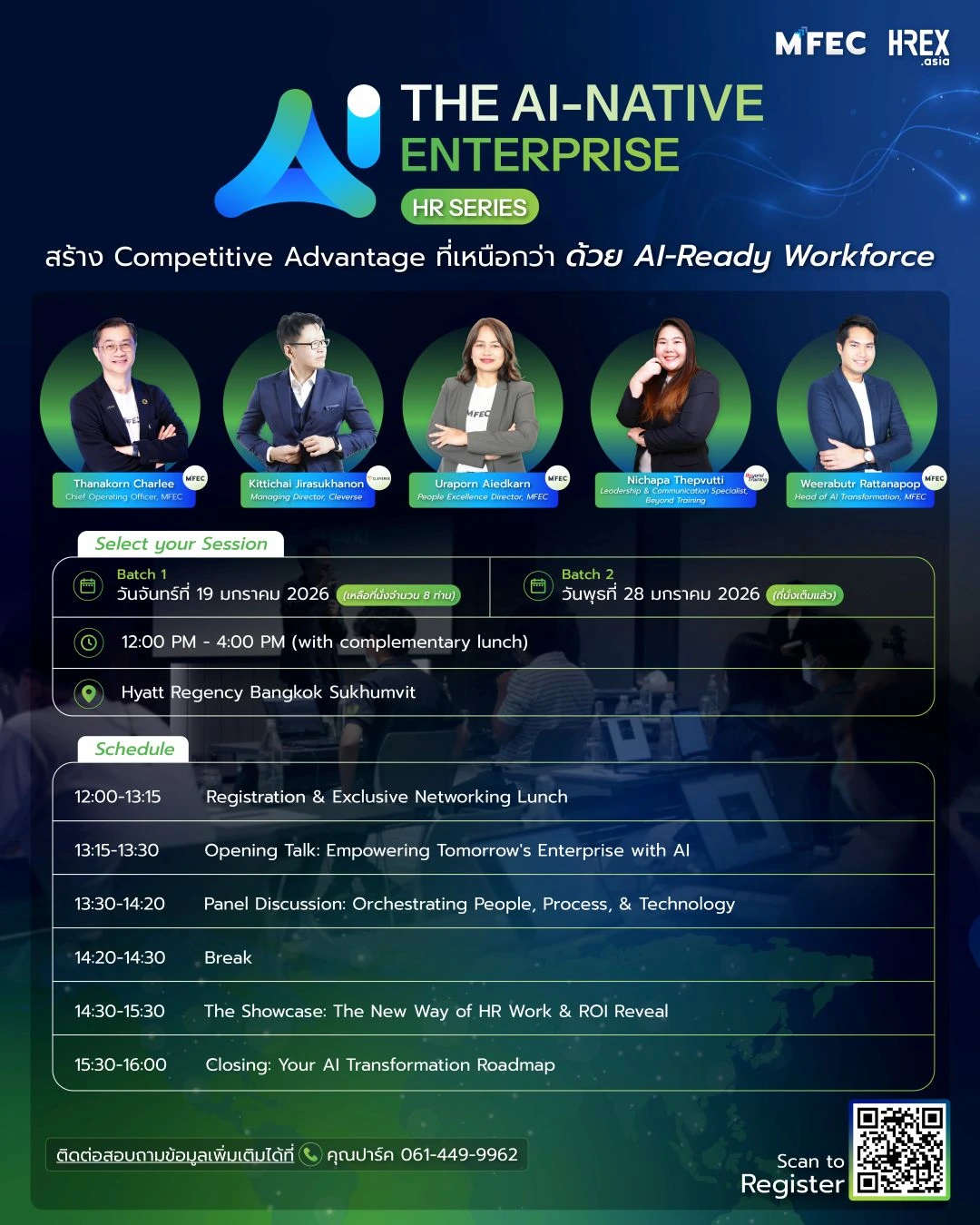 HREX.asia ร่วมกับ MFEC ขอเรียนเชิญผู้นำองค์กรและ HR ร่วมงาน “THE AI-NATIVE ENTERPRISE” HR Series 1 “THE AI-NATIVE ENTERPRISE” HR Series