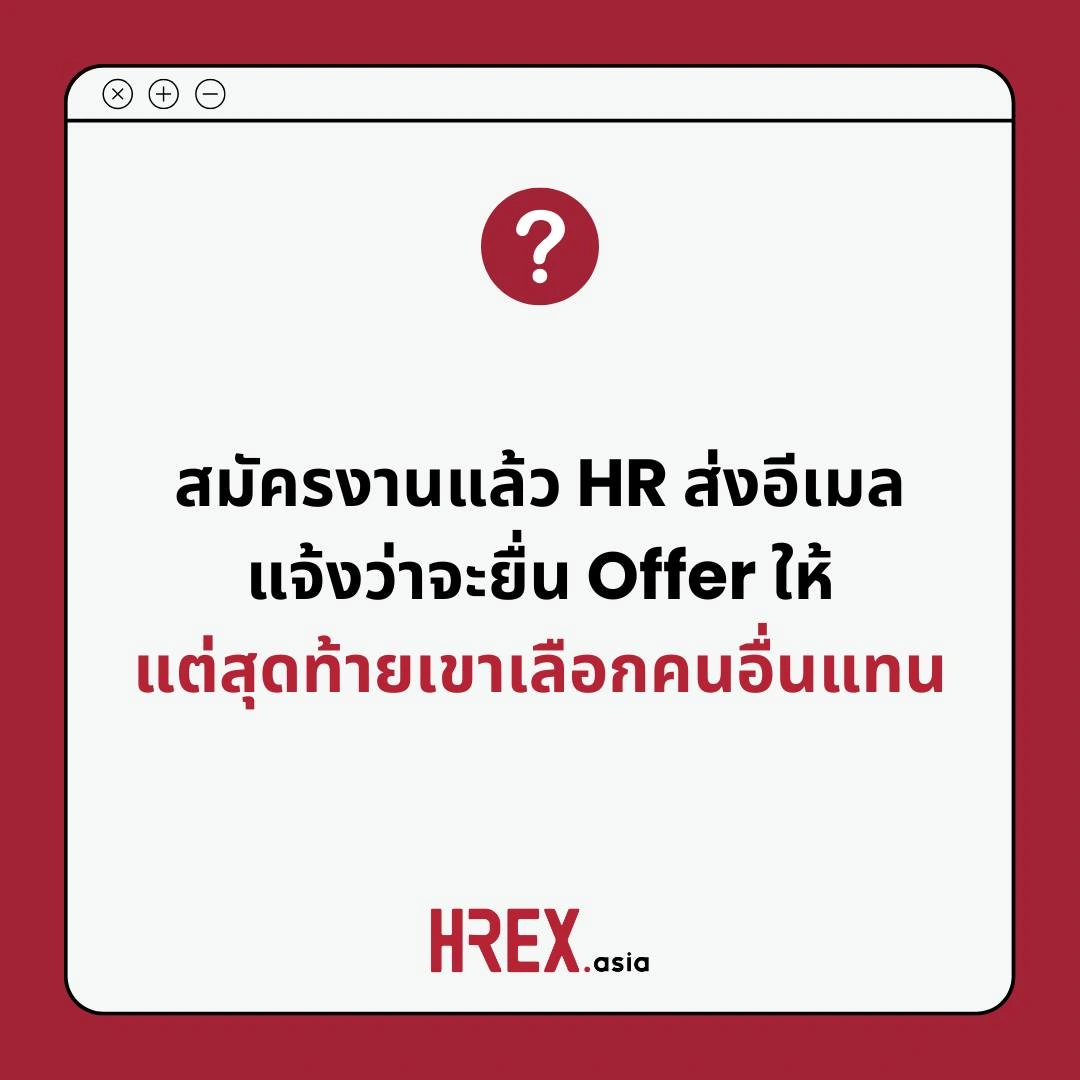 HREX Q&A of the Year 2025 กับ 10 คำถาม-คำตอบแห่งปีที่ HR ควรรู้ 11 HREX Q&A of the Year 2025