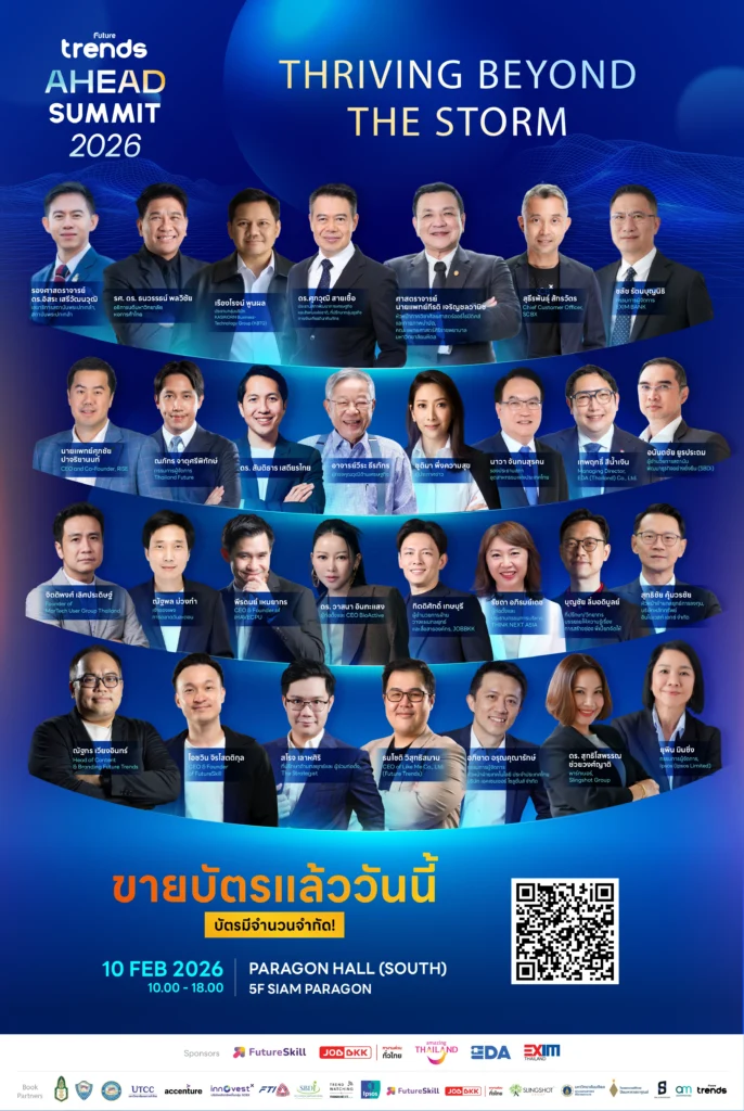 Future Trends Ahead Summit 2026