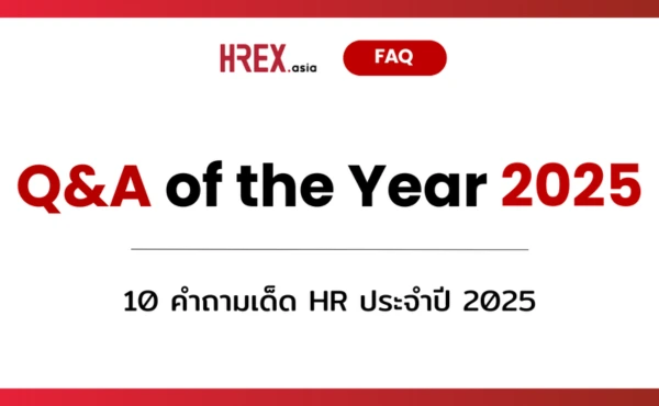 HREX Q&A of the Year 2025