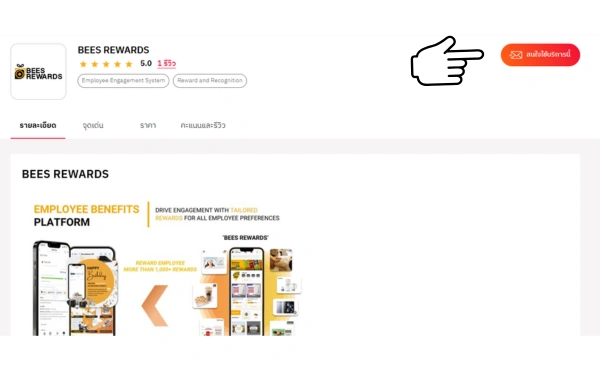 รู้จัก HREX จากแหล่งบทความ สู่การเป็น HR Solution Finder 5 HREX HR Solution Finder