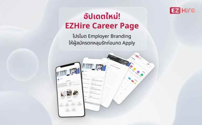 ezhire-employer-branding