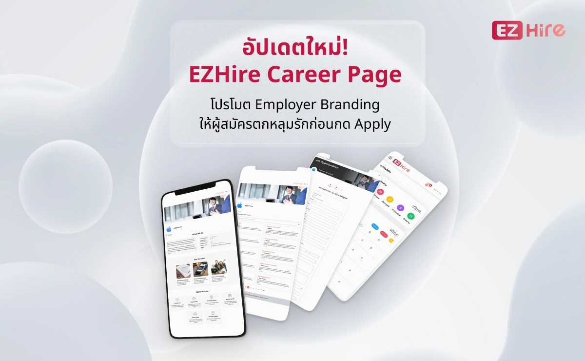 ezhire-employer-branding