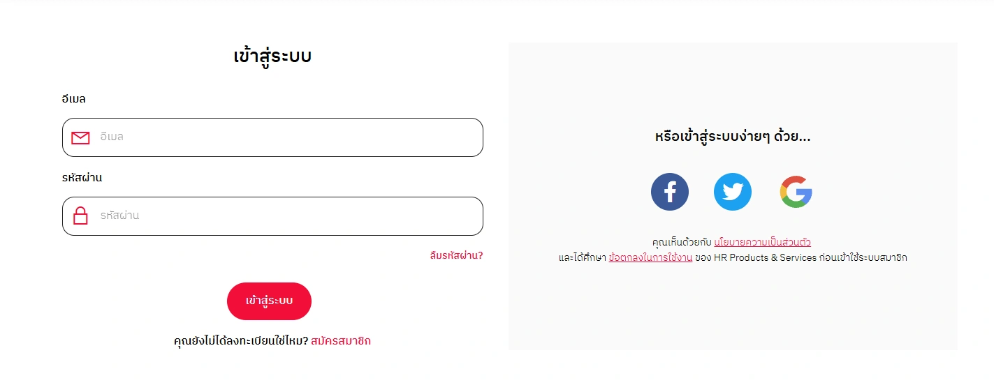 รู้จัก HREX จากแหล่งบทความ สู่การเป็น HR Solution Finder 3 HREX HR Solution Finder
