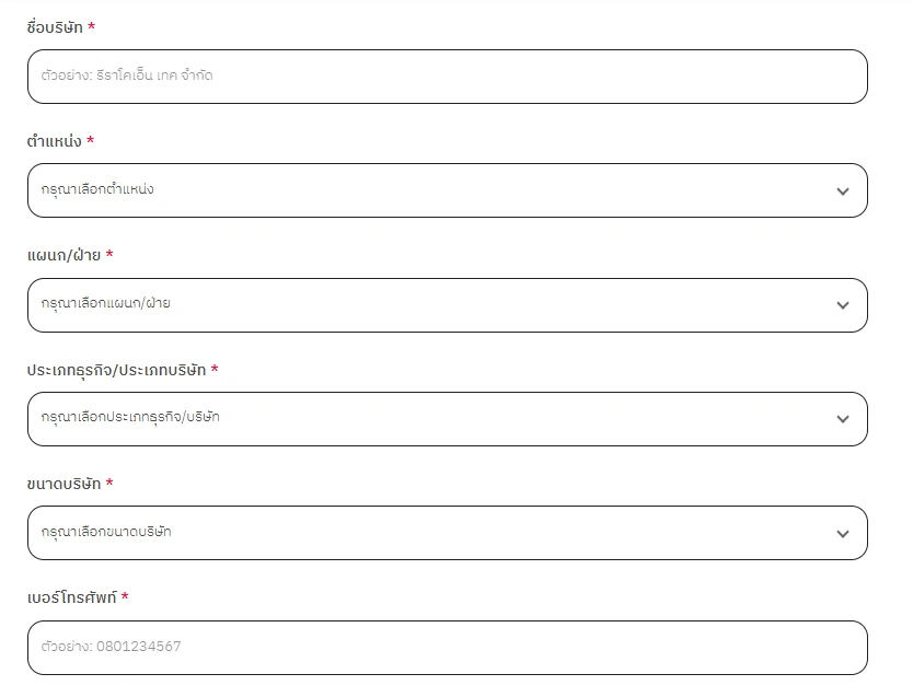 รู้จัก HREX จากแหล่งบทความ สู่การเป็น HR Solution Finder 6 HREX HR Solution Finder
