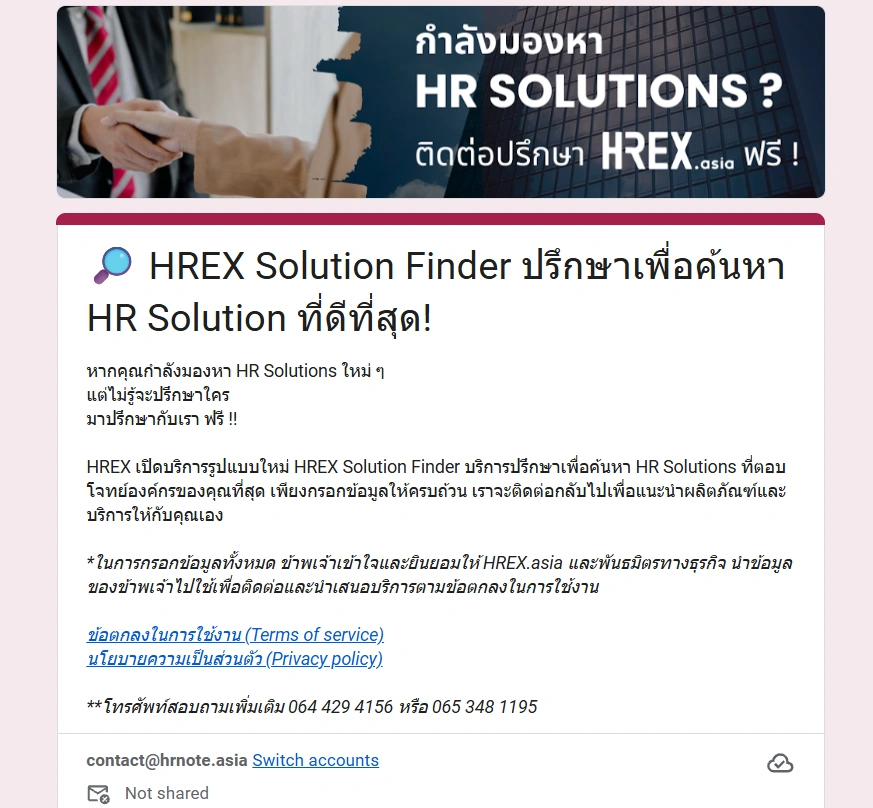 รู้จัก HREX จากแหล่งบทความ สู่การเป็น HR Solution Finder 7 HREX HR Solution Finder