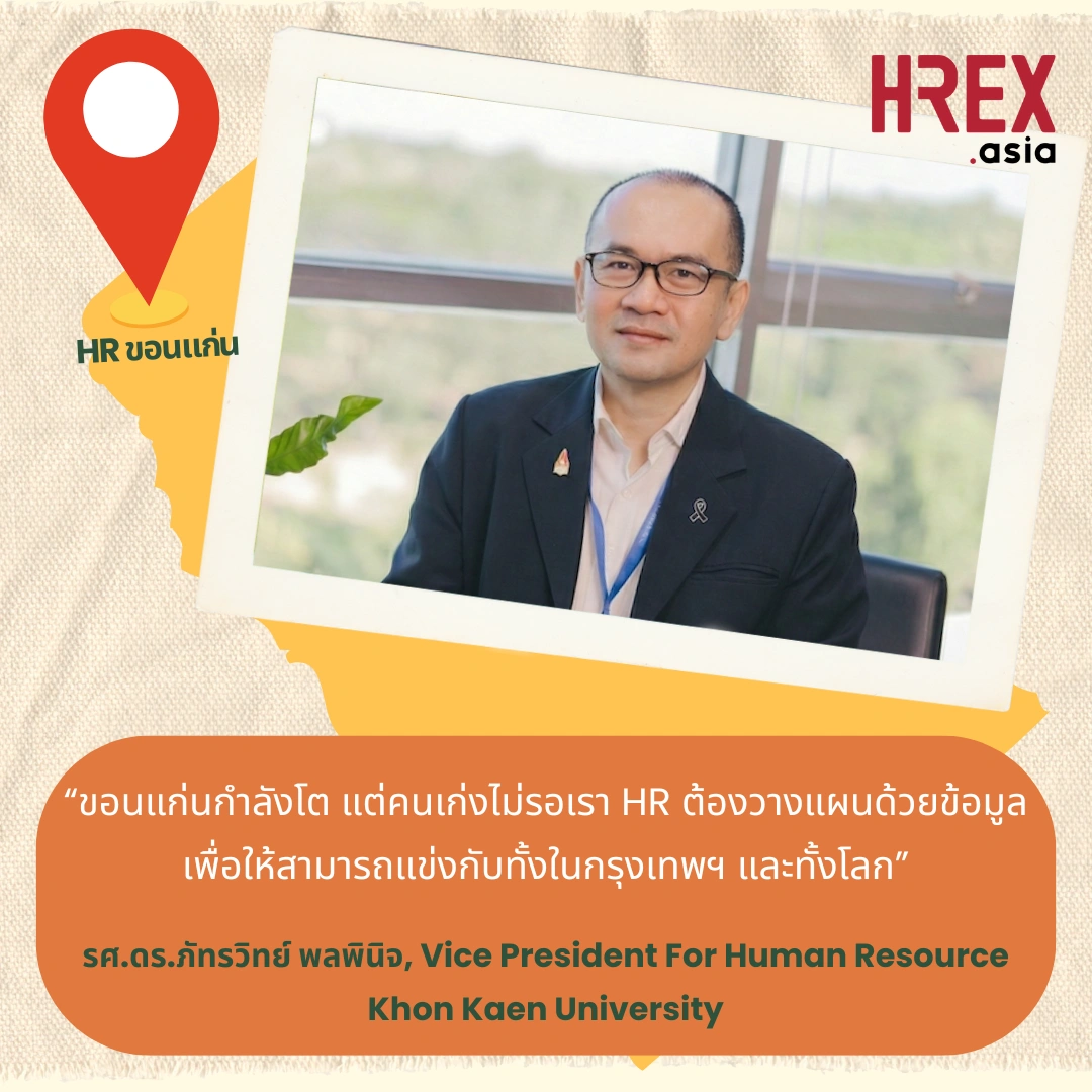 HR Across Thailand 2026