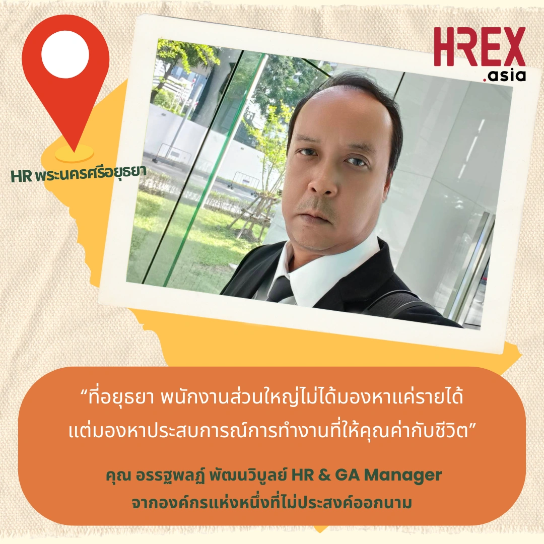 HR Across Thailand 2026