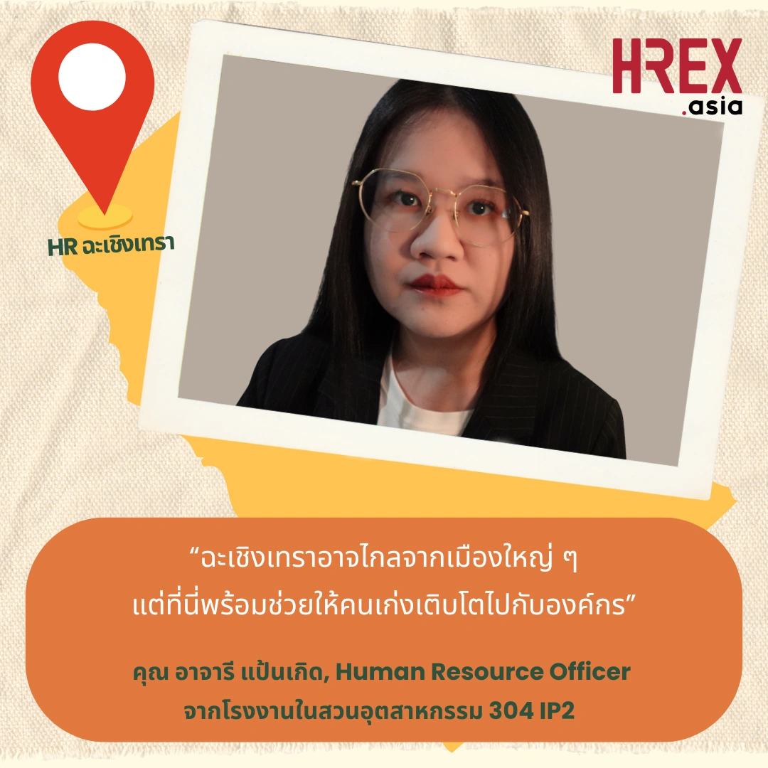 HR Across Thailand 2026
