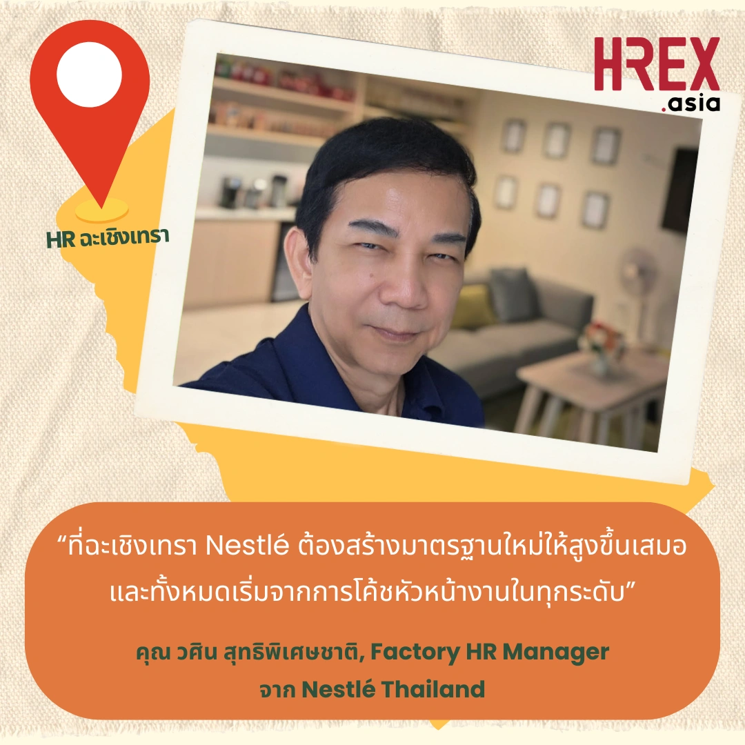 HR Across Thailand 2026