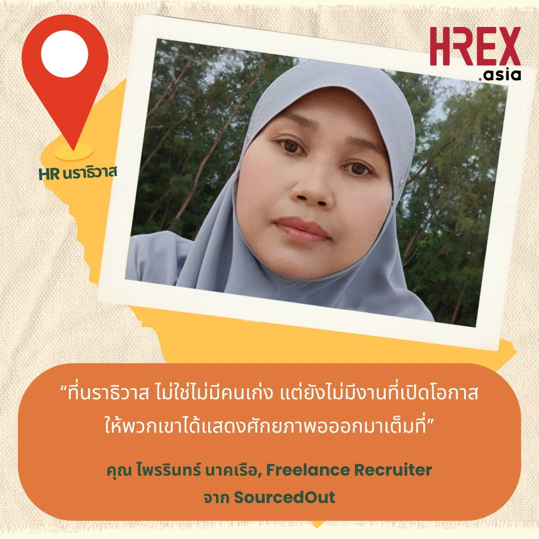 HR Across Thailand 2026