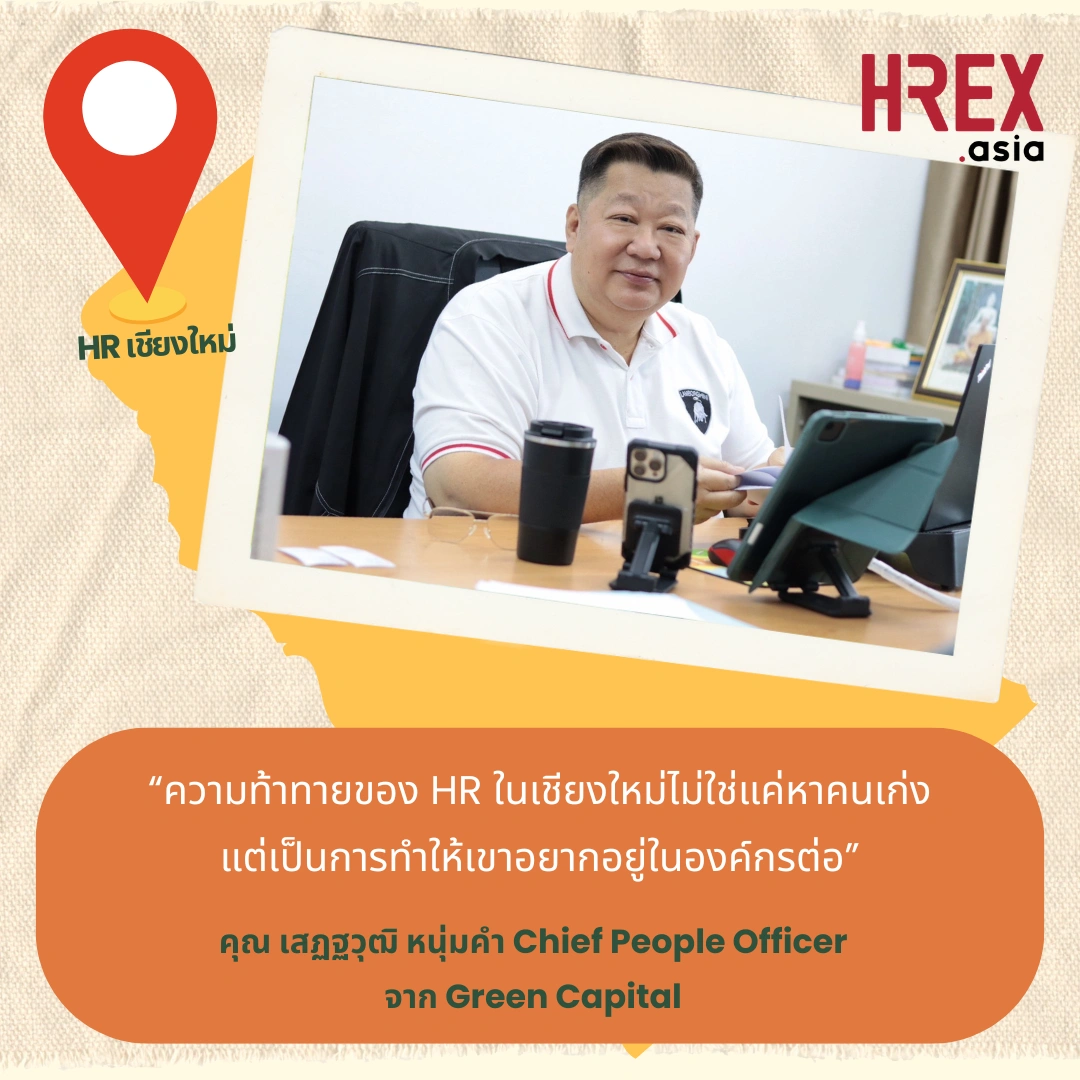 HR Across Thailand 2026