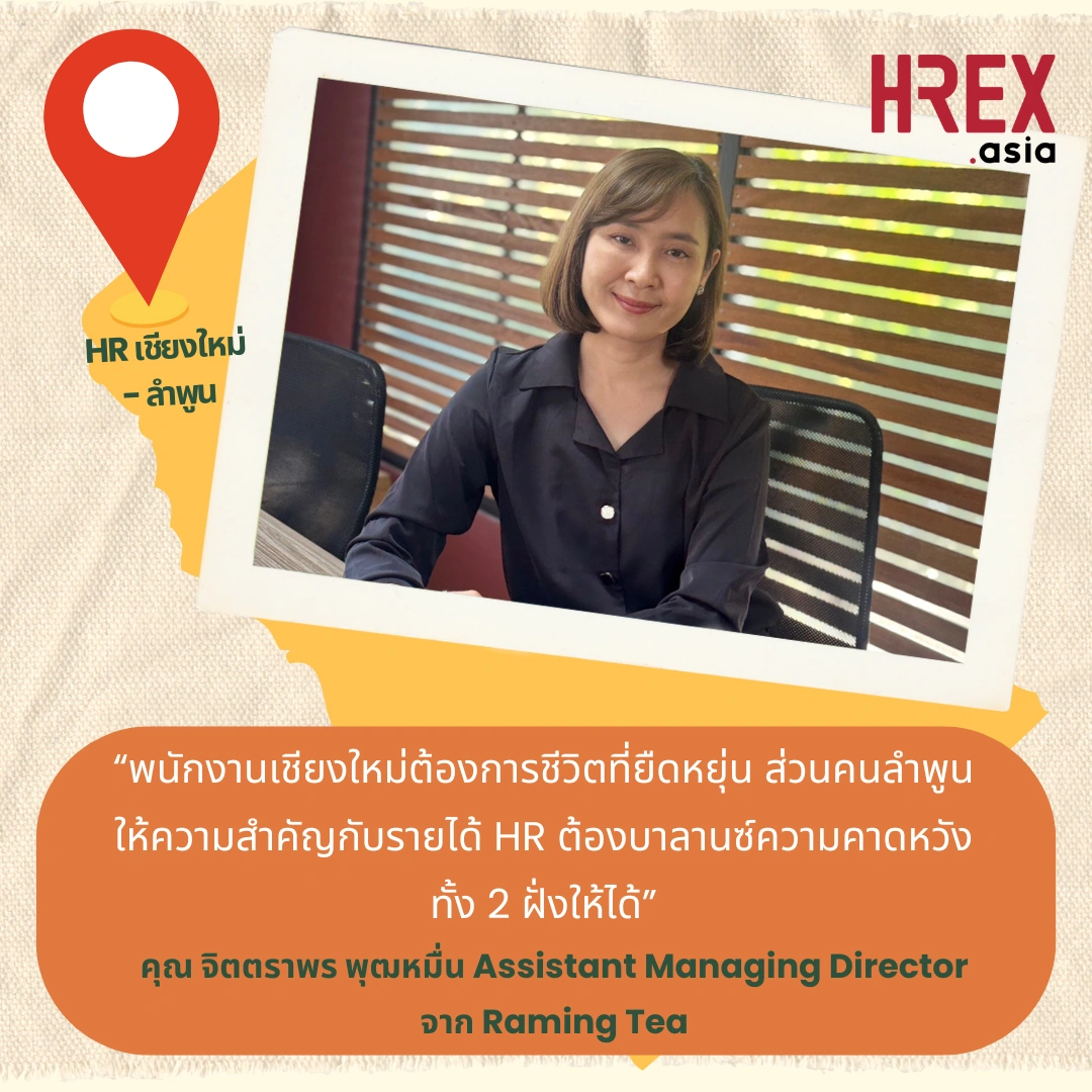 HR Across Thailand 2026