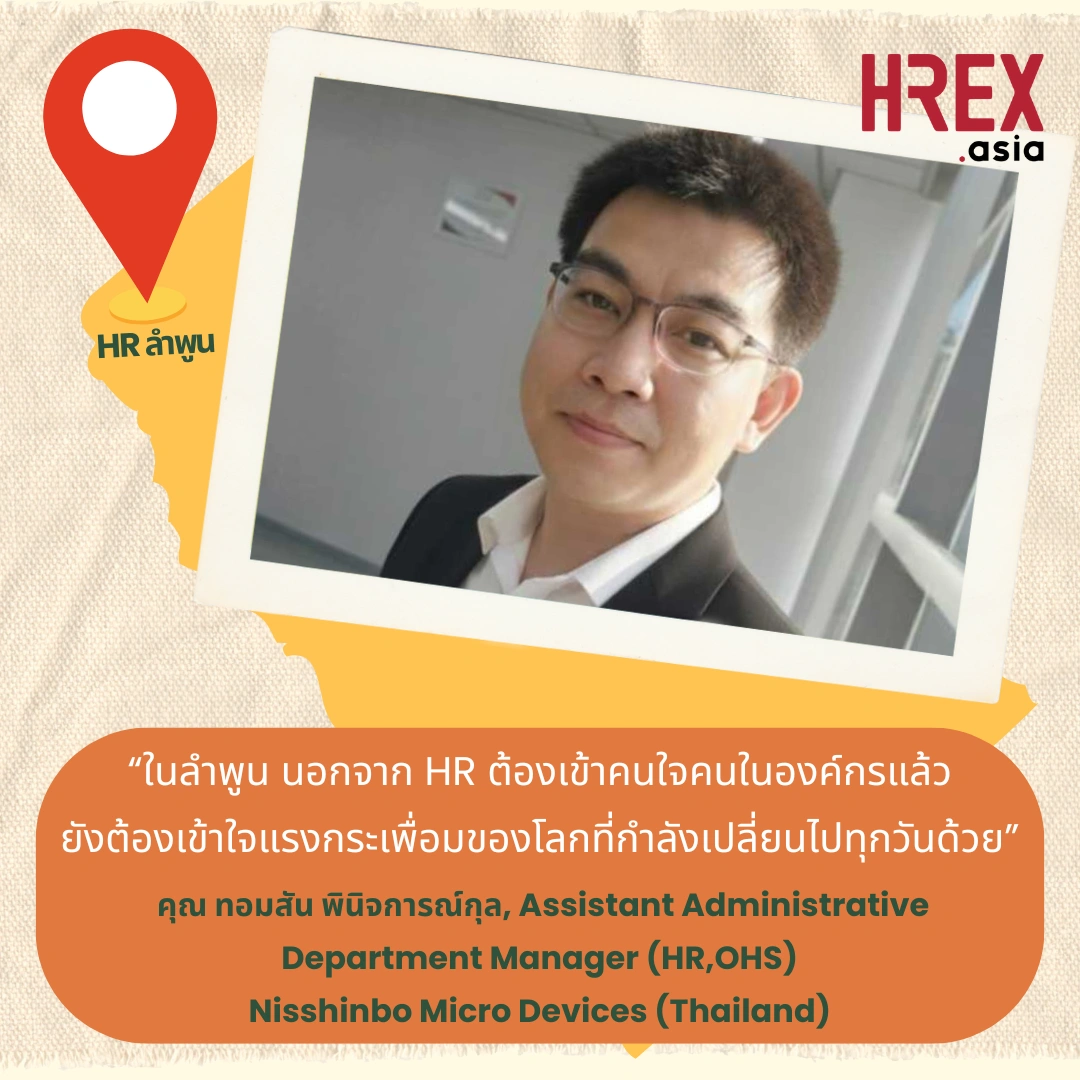 HR Across Thailand 2026