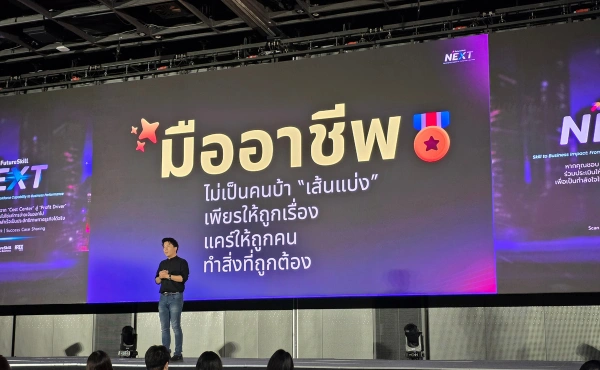 สรุปทุกเรื่องที่ HR ต้องรู้จากงาน FutureSkill NEXT 2026 8 FutureSkill NEXT 2026