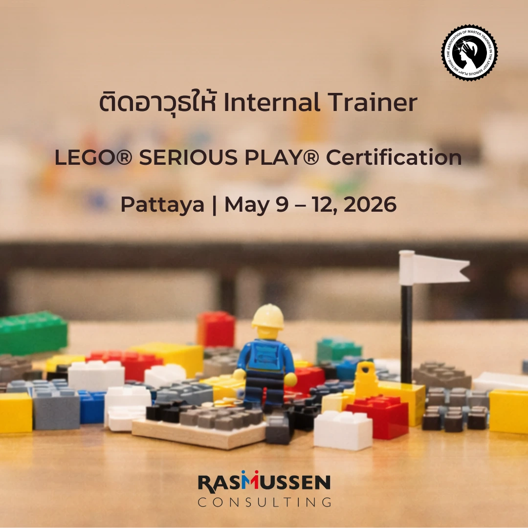 ติดอาวุธให้ Internal Trainer เครื่องมือเดียวที่ตอบโจทย์เรื่อง Innovation, Collaboration, Communication, Creative Thinking, and Resilience Thinking 2 ขอเชิญเข้าร่วมอบรม Facilitator Certification in the LEGO® SERIOUS PLAY® METHOD