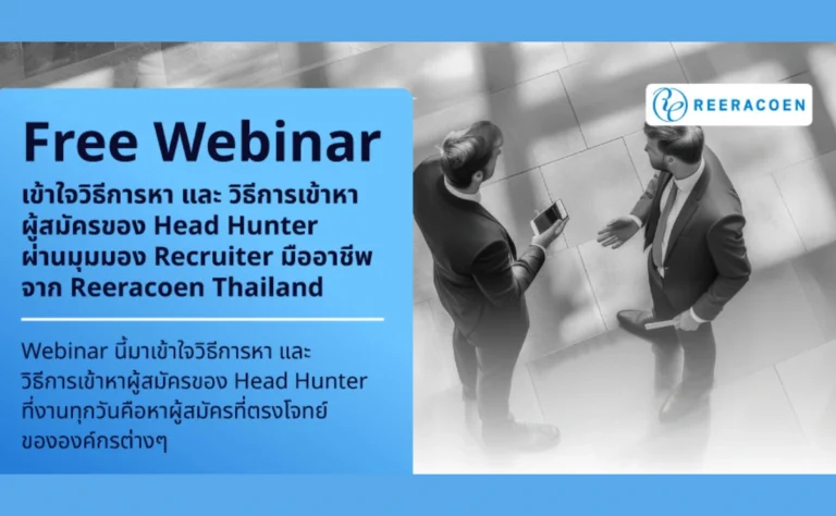 RCN_Free-Webinar-Head-Hunter