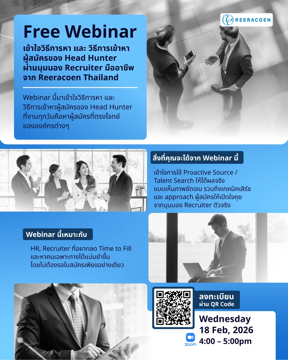 Reeracoen Thailand ชวนฟัง Free Webinar: เข้าใจวิธีการหา และวิธีการเข้าหาผู้สมัครของ Head Hunter 1 RCN_Free-Webinar-Head-Hunter