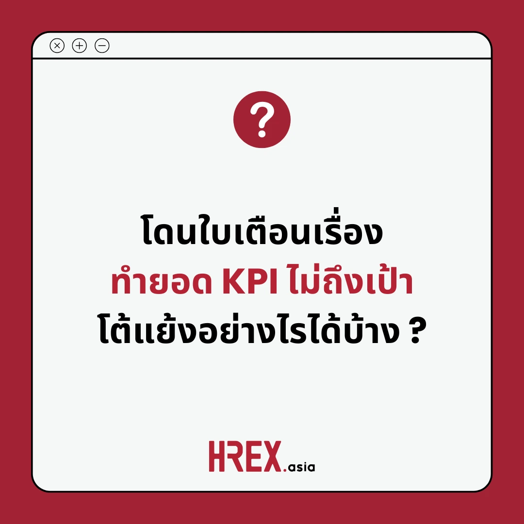 Q&A of the Month: คำถามเด็ด HR ประจำเดือนมกราคม 2026 2 Q&A of the Month january-2026